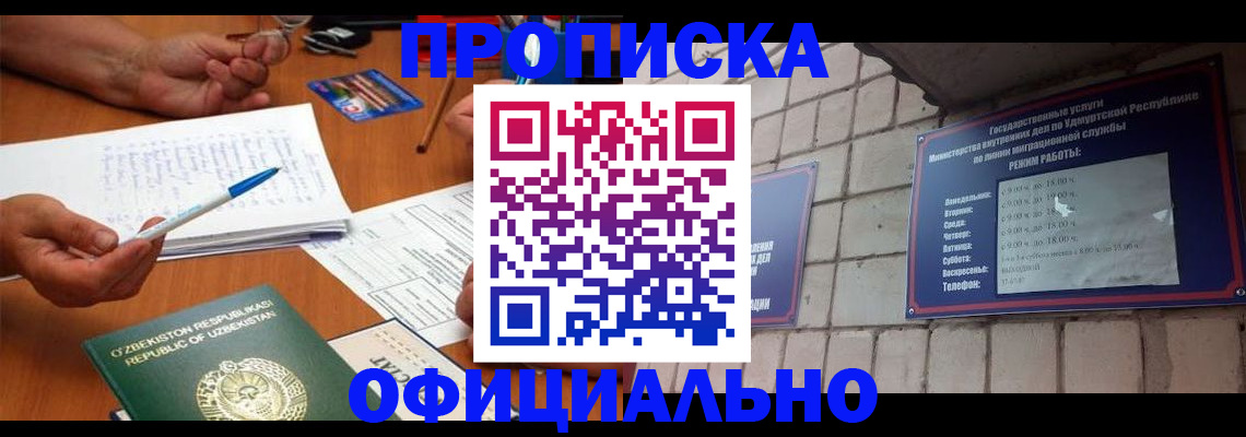 где прописаться в Гагарине