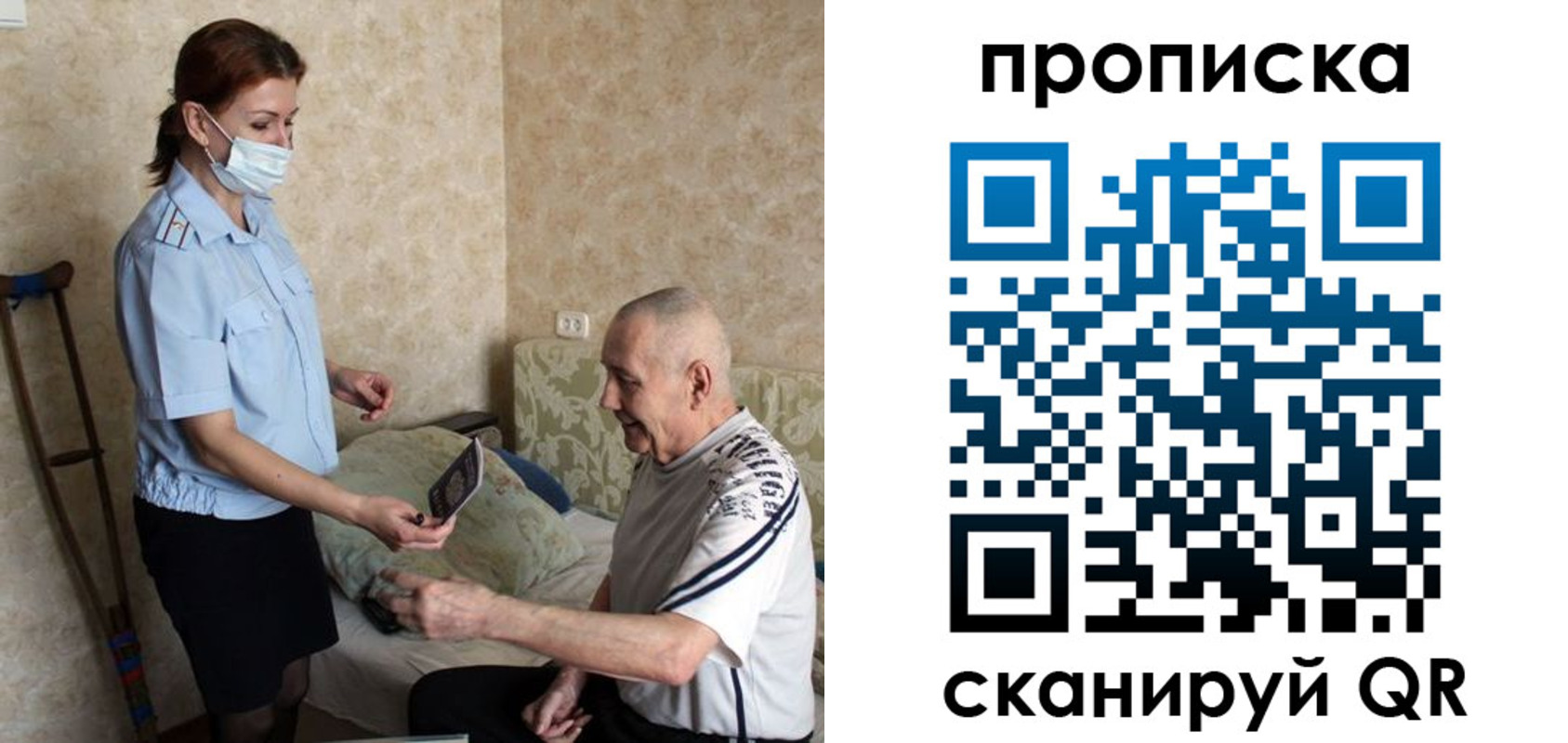 прописка паспорт в Гагарине