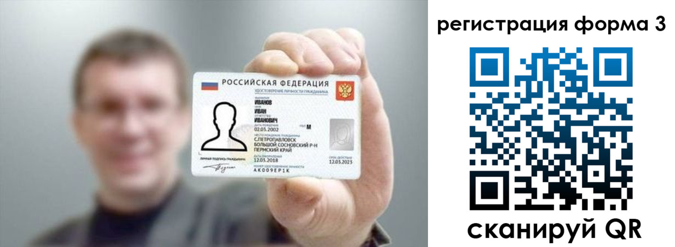 регистрация для дет. сада в Гагарине