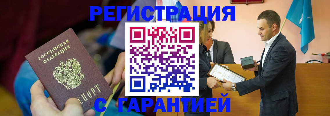 прописка 2025 в Гагарине