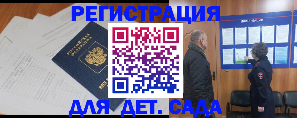 временная регистрация госуслуги в Гагарине