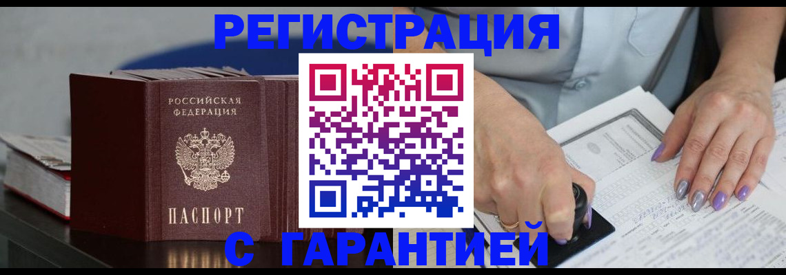 прописка от собственника в Гагарине